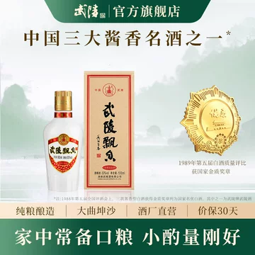 武陵酒官方旗舰店-武陵酒官方旗舰店促销价格、武陵酒官方旗舰店品牌- 淘宝