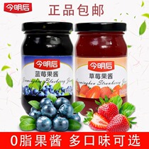 Now Light Consequences Sauce Daubing Bread Sandwich Cake Milk Tea Shop Special Baking Raw Material 0 Fat Strawberry Sauce Blueberry Sauce