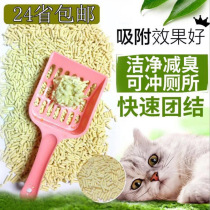 Tofu cat litter Broken raw material Absorbent agglomeration 6L hamster flower branch rat can be flushed Easy to clean pet supplies