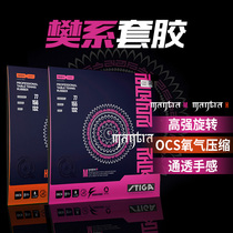 STIGA Stuka fan set glue spell astringent nature Steka anti-glue fan Zhendong table tennis racket rubber