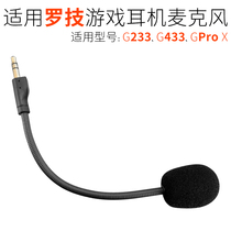 For Logitech Logitech G433 gaming headset GPro X microphone GProX headset GProX headset microphone G233