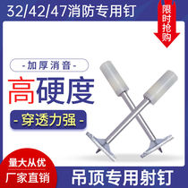Ceiling artifact nail shooting one-piece silencer nail round cap 32 fire nail 42 square wooden keel special line pipe card nail
