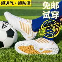 Twin Star Football Shoes Primary And Middle School Students Short Nails Indoor Light Breathable Anti-Slip Ag Training Shoes Football Kit Child Male