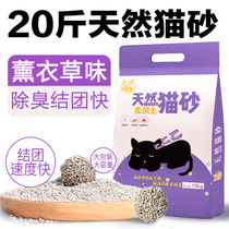 Peng black cat litter 20kg special price 5 KG 40kg cat sand 10kg big bag pet supplies