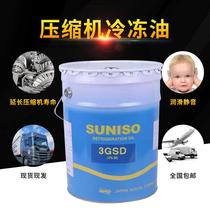  Wholesale Sun brand refrigeration oil SUNISO cold storage air conditioning compressor oil lubricating oil 4GSD 5GSD 3GSD
