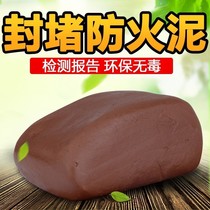 Water Heater Row Smoke Pipe Hole Seal Glue Clay Jam Air Conditioning Cavehole hole Wall hole Eye hole Rain-proof kitchen and fire resistance