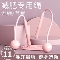 Skipping rope fitness weight loss exercise) fast fat burning girls special high school entrance examination students Children adult rope Cordless