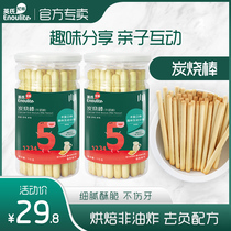 Yings charcoal sticks baby snacks baby molars finger biscuits baby nutrition snacks baking non-fried