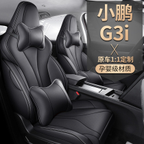 2019-2022 years in small Peng Peng G3I Special Four Seasons seat cushion All-surrounding seat cover environmentally-friendly and abrasion-proof perforated leather cushion