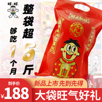 Wangwang giant snack gift bag 2 8kg leisure snacks children snack gift box New year gift for girlfriend