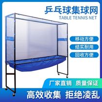 Stop-net collector machine mobile special ball collector multi-ball frame recycled tennis table tennis set ball rack light