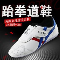 Guiwu new taekwondo shoes childrens mens training soft-soled womens beginners adult professional martial arts breathable shoes