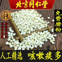 Tongrentang Traditional Chinese Medicine Bulbus Fritillariae Authentic New Product 50g Bulbus Fritillariae Fritillariae Powder Super Natural Sulfur-Free Wild