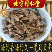 Tongrentang bulk partial wood Special 500g wild partial wood sandwich Wood separated by heart wood generation grinding powder