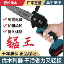 Rechargeable lithium power electric chain saw small handheld home outdoor chain saw high power electric logging saw