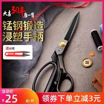 For tailor scissors clothing cutting cloth household 10 inch 12 inch industrial sewing leather large scissors left and right hand scissors