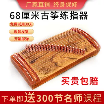 21弦小古筝-21弦小古筝促销价格、21弦小古筝品牌- 淘宝