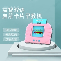 Early childhood education card machine for children over 3 years old Bilingual learning machine Enlightenment puzzle early education machine literacy