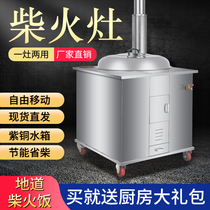 Oupai high 304 stainless steel firewood stove household rural movable wood stove indoor firewood large pot Earth stove
