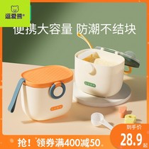 Baby milk powder box portable out supplementary rice flour box sealed moisture-proof storage tank divided into cells
