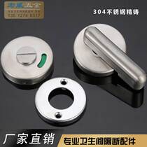 Public health partition hardware accessories Partition door lock 304 precision cast stainless steel with no instruction door lock
