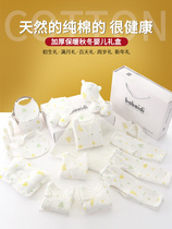 Full cotton era newborn gift box set baby clothes supplies spring and autumn Just Born Full Moon baby meet