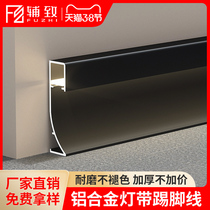 Aluminium alloy luminous skirting with led lamp wall stickled metal lamp with foot line 5cm wall corner sticking foot line skirting