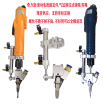 Hand-held automatic lock screw machine accessories blown screwdriver cylinder push lock nozzle electric batch fixing parts