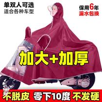 Battery car raincoat with children plus electric car motorcycle single double poncho bicycle Adult riding men and women