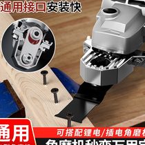 Angle grinder changed to universal treasure head multifunctional electric trimming machine modified cutting machine to electric shovel woodworking tools