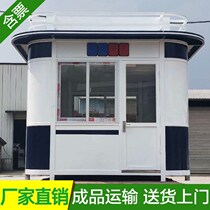 Steel Structure Road Traffic Manufacturer Kong Pavilion Security Pavilion Outdoor Gate Guard Duty Class Room Tollbooth Security Kiosk Duty