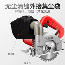 Dust-free cutting machine high-power marble machine woodworking dust bag portable saw hydropower slotting and sewing machine