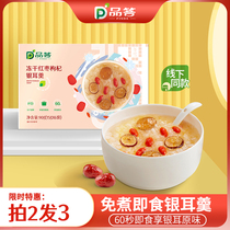 Product answer freeze-dried red jujube medlar silver ear soup instant food free cooking fresh stewed silver ear soup instant food