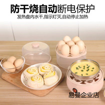 Egg cooker egg steamer automatic power-off household small 1-person multifunctional steamed egg custard breakfast artifact