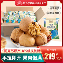 Zhejiang fruit Aksu 185 paper walnut 2021 new goods thin shell herb hand peeled cooked Xinjiang bulk 10kg