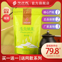Huafang Yuan New Tea 2021 Mingchen Shoot Alpine Tea Maojian Chuncha Green Tea Bulk Bags Luojian Chuncha Green Tea Bulk Type 220g