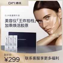(Recommended by NANA anchor) DJM de tech energy essence home radio frequency beauty instrument face introduction essence