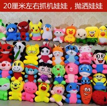 Batch grabbing machine doll plush toy doll wedding throwing doll wedding interactive doll Printing Company logo