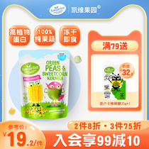 Kiwigarden Apple Strawberry Sliced Kewei Orchard New Zealand Childrens Snacks Natural Freeze-dried 14g