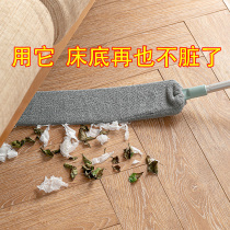 Bed bottom cleaning artifact Dust cleaning under the sofa crevice cleaning Feather duster dust cleaning dust household extension rod