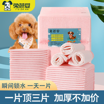 Dog diaper pad Thickened pet diaper Deodorant Teddy diaper Non-wet absorbent diaper Hamster Rabbit diaper pad 100 pieces