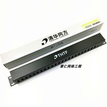  Tsinghua TONGFANG CABLE manager 1U STANDARD CABINET cable manager Model:CP200L THICKNESS 1 2MM