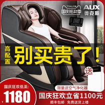 AUX-W828 new Oaks massage chair home full body space capsule fully automatic multifunctional electric luxury device