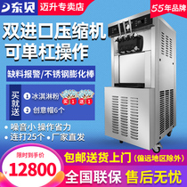 Dongbei Ice Cream Machine Commercial Double System Vertical Yogurt Ice Cream Cones Ice Cream Machine CKX400PRO-A19