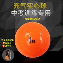 Primary and secondary school examination Competition used with inflatable 2KG Real heart ball 1KG Real heart ball soft throw with lead ball 2 kg ball