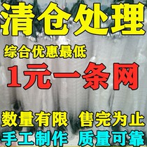 Wire mesh floating net hanging net single-layer three-layer fishing net sticky net fishing net fishing net crucian carp silver carp white strip net sinking net