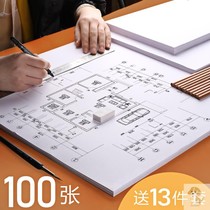Thick a1 Paper drawing paper a2 Machinery a3 architecture a0 engineering drawing drawing white paper Mark brush