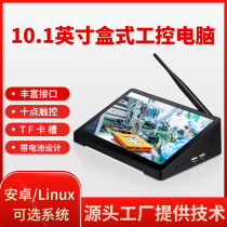 CENAVA H10 Chen wants Android industrial All-in-one touch screen quad-core tablet 10 1 inch box industrial control computer