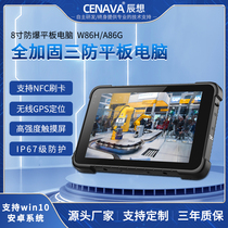 CENAVA W86F three-proof tablet win10 handheld computer pad Android industrial Tablet 8 inches