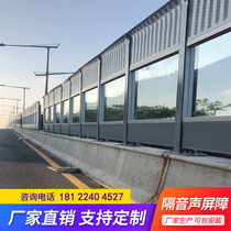Viaduct sound-absorbing board Highway sound insulation board Sound barrier Road sound insulation wall Industrial equipment silencer sound insulation screen